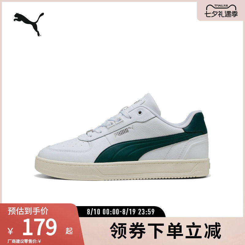 PUMA彪马男女复古休闲板鞋