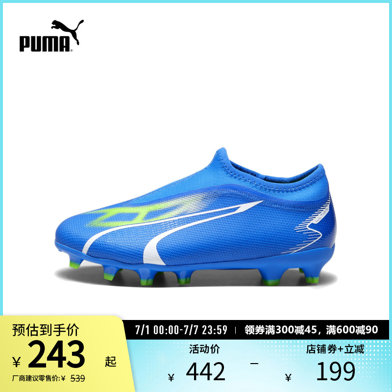 PUMA彪马儿童天然草坪足球鞋