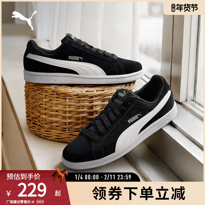 经典复古休闲板鞋SMASH男女舒适运动鞋 361730彪马puma官方奥莱,运动鞋new,板鞋,淘宝优惠券,粉丝福利购,淘宝优惠卷