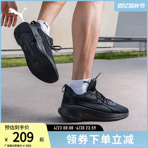 PUMA彪马男缓震防滑健步跑步鞋