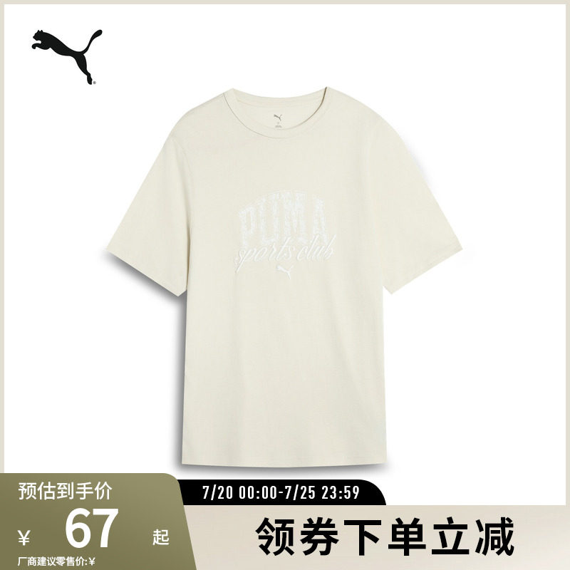 PUMA彪马男运动休闲印花短袖T恤
