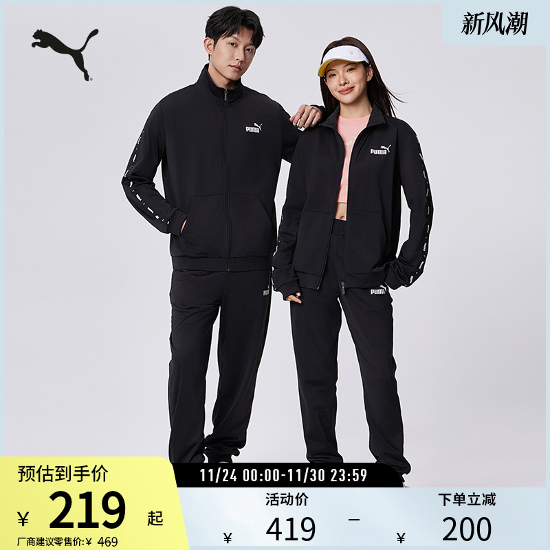 运动套装男女经典百搭PUMA彪马
