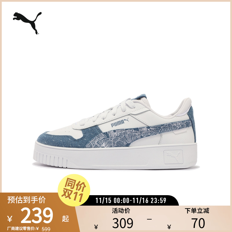 PUMA彪马女子复古休闲板鞋