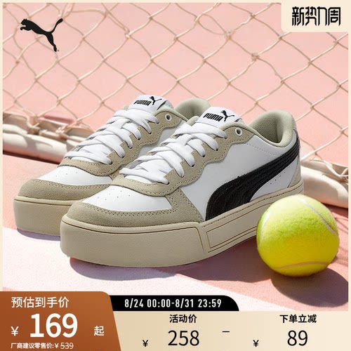 PUMA彪马女子复古休闲板鞋