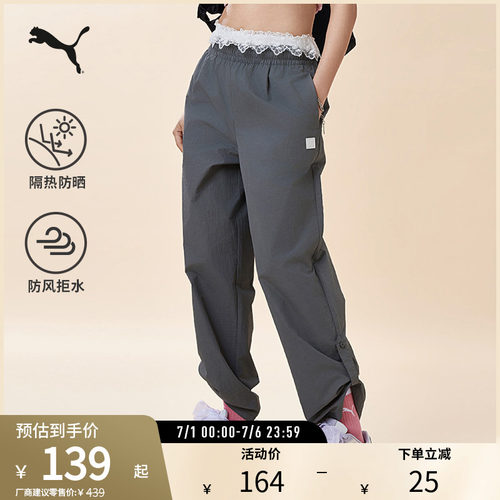 PUMA彪马新款女子防晒长裤