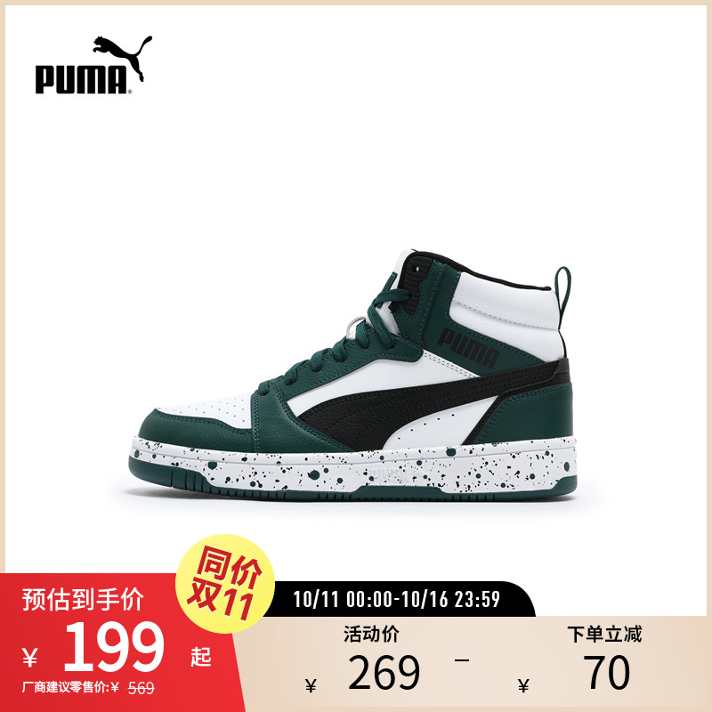PUMA彪马男女运动中帮休闲板鞋