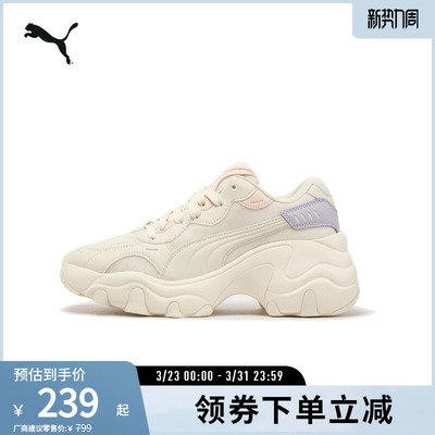 PUMA彪马女子复古厚底休闲老爹鞋