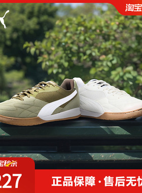 平底足球鞋KING男女低帮运动休闲回弹支撑107349彪马puma官方奥莱