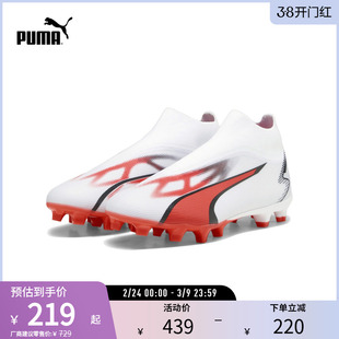 长钉足球鞋Ultra男子天然草坪轻盈运动鞋 107511彪马puma官方奥莱