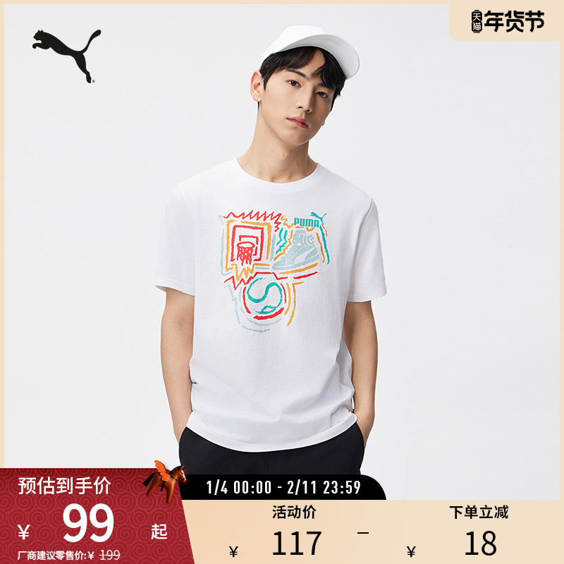 篮球运动印花短袖男纯棉舒适圆领简约T恤 682151彪马puma官方奥莱,运动服/休闲服装,运动T恤,淘宝优惠券,粉丝福利购,淘宝优惠卷