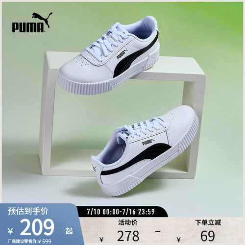 PUMA彪马官方女子拼色板鞋