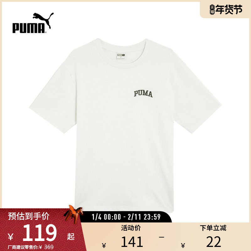 纯棉圆领刺绣休闲T恤男简约运动休闲短袖630352彪马puma官方奥莱,运动服/休闲服装,运动T恤,淘宝优惠券,粉丝福利购,淘宝优惠卷