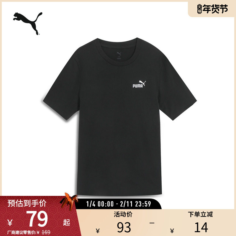 纯棉宽松纯色运动T恤男女复古休闲短袖691550彪马puma官方奥莱,运动服/休闲服装,运动T恤,淘宝优惠券,粉丝福利购,淘宝优惠卷