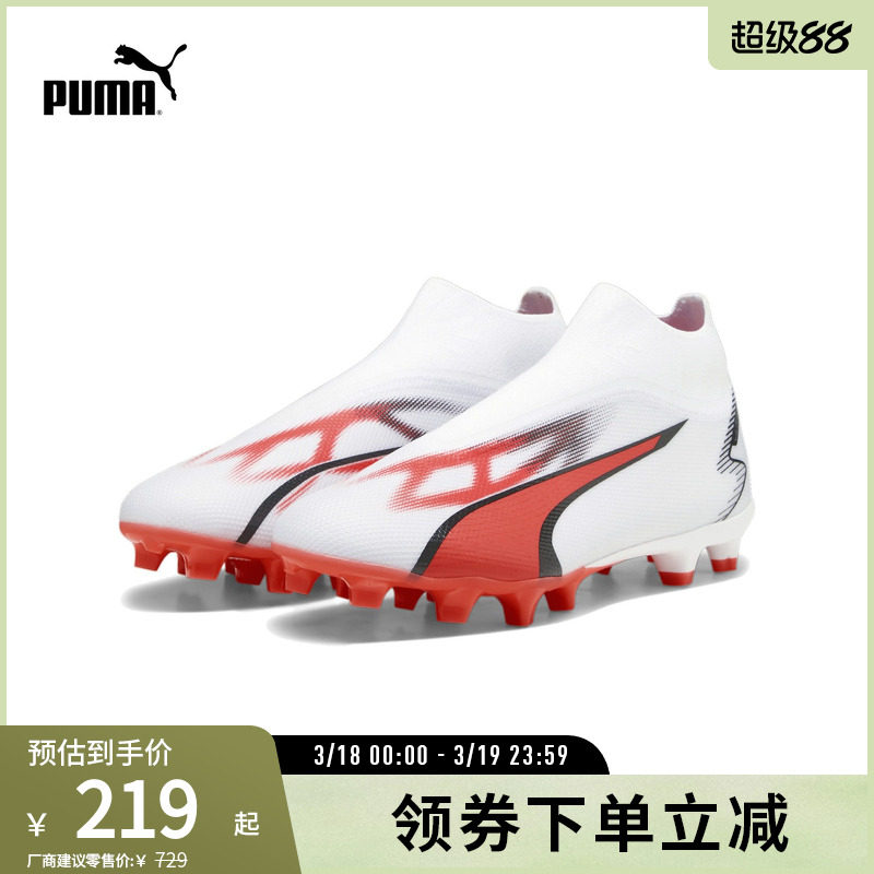 长钉足球鞋Ultra男子天然草坪轻盈运动鞋 107511彪马puma官方奥莱