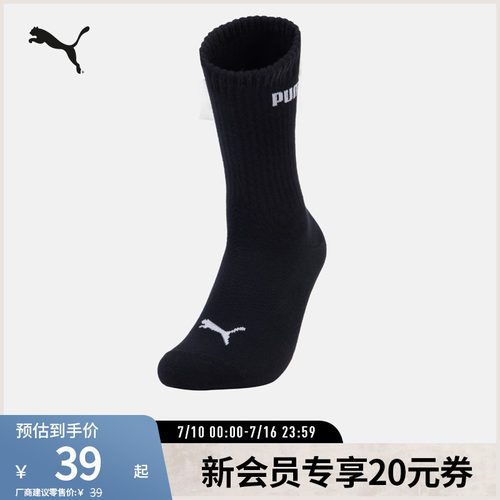 PUMA彪马运动休闲中袜袜子