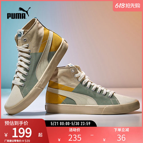 PUMA彪马男女复古中帮帆布板鞋