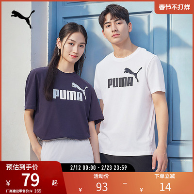 PUMA彪马男运动休闲印花短袖T恤