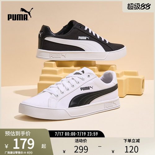 小白鞋板鞋经典百搭帆布PUMA彪马