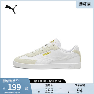 397447彪马puma官方奥莱 CLUB男女舒适T头德训鞋 经典 复古休闲板鞋
