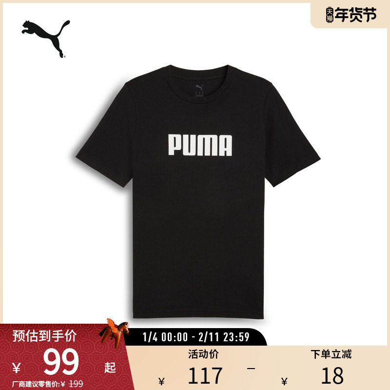 运动休闲宽松短袖T恤男子简约圆领上衣夏 690237彪马puma官方奥莱,运动服/休闲服装,运动T恤,淘宝优惠券,粉丝福利购,淘宝优惠卷