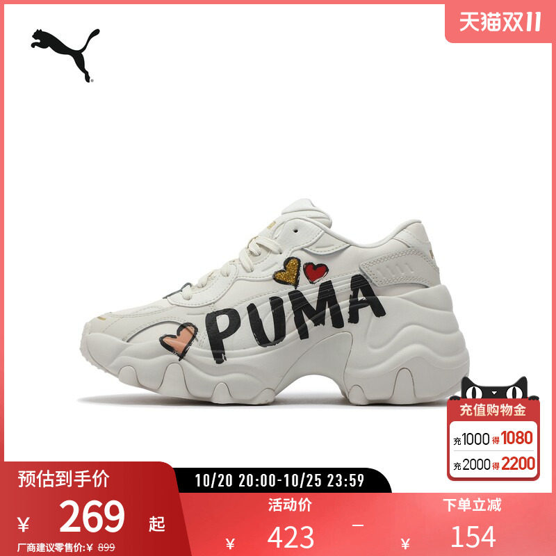 复古通勤老爹鞋PULSAR WEDGE女厚底休闲鞋385252彪马puma官方奥莱