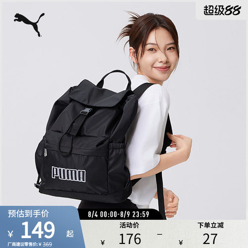 PUMA彪马运动休闲日常通勤双肩包