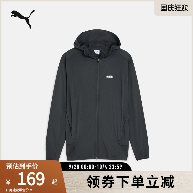 PUMA彪马男运动凉感防晒外套