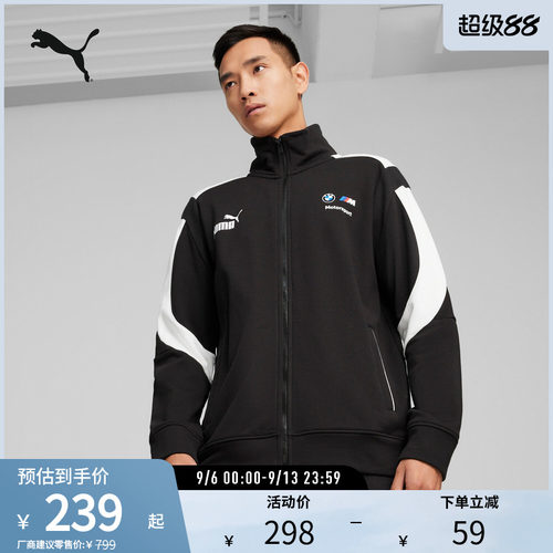 PUMA彪马男BMW赛车拼色拉链外套