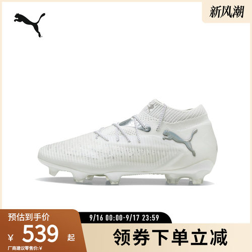 PUMA彪马男女同款天然草坪足球鞋