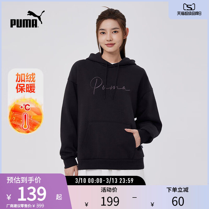 卫衣连帽套头帽衫女运动休闲加绒加厚刺绣684401彪马puma官方奥莱