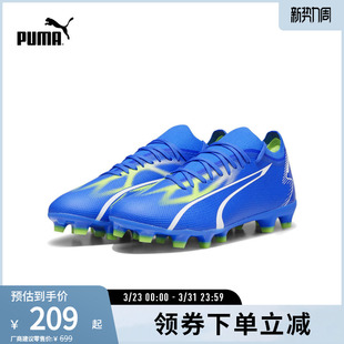 长钉足球鞋ULTRA男女运动轻盈灵活107347彪马puma官方奥莱
