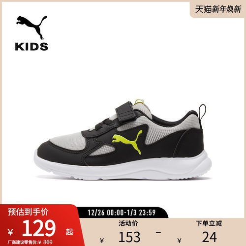 PUMA彪马儿童舒适简约休闲鞋