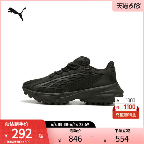 PUMA彪马男女复古拼接休闲鞋
