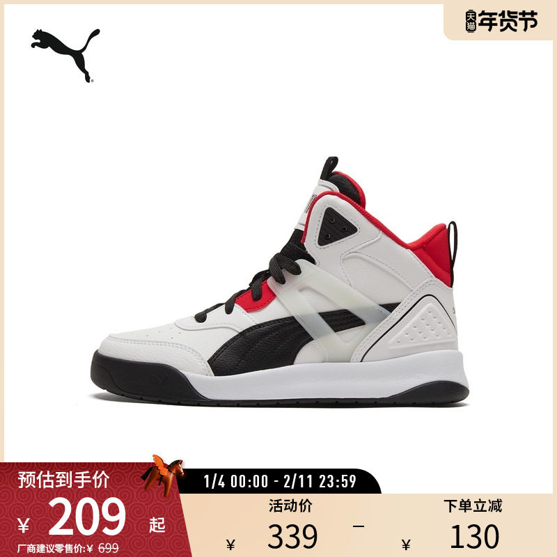 运动休闲鞋BACKCOURT男女经典高帮板鞋 374139彪马puma官方奥莱,运动鞋new,板鞋,淘宝优惠券,粉丝福利购,淘宝优惠卷