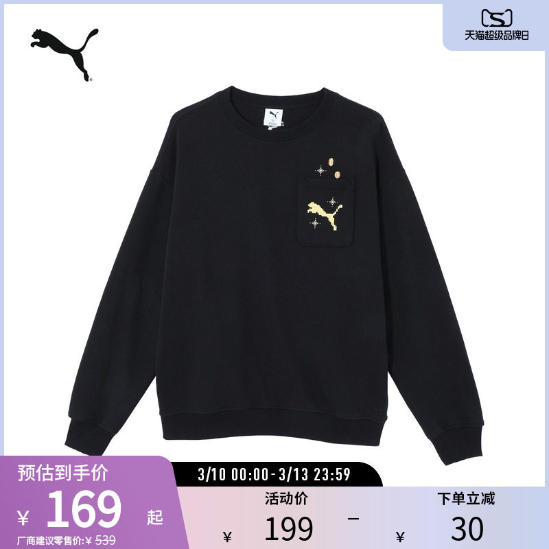 宽松罗纹针织圆领卫衣男运动休闲套头衫631417彪马puma官方奥莱