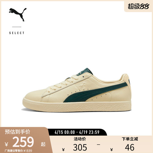 PUMA彪马男女复古森绿皮革板鞋