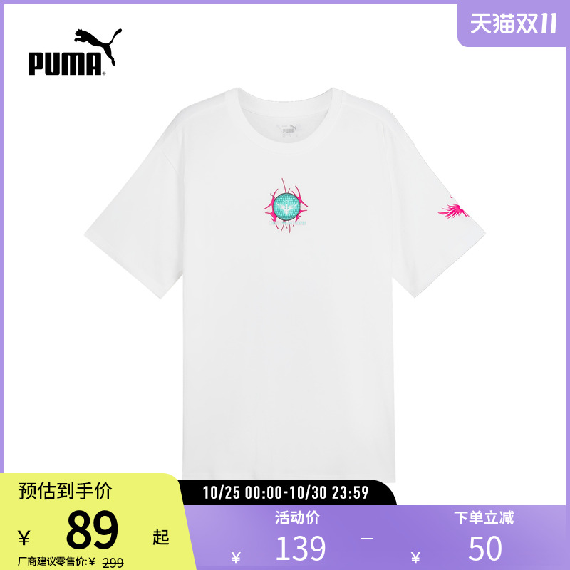 PUMA彪马男子篮球运动短袖T恤
