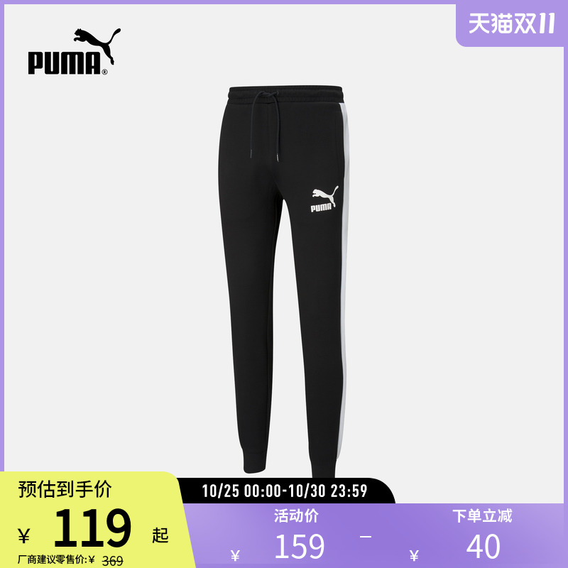 针织长裤卫裤男运动休闲PUMA彪马
