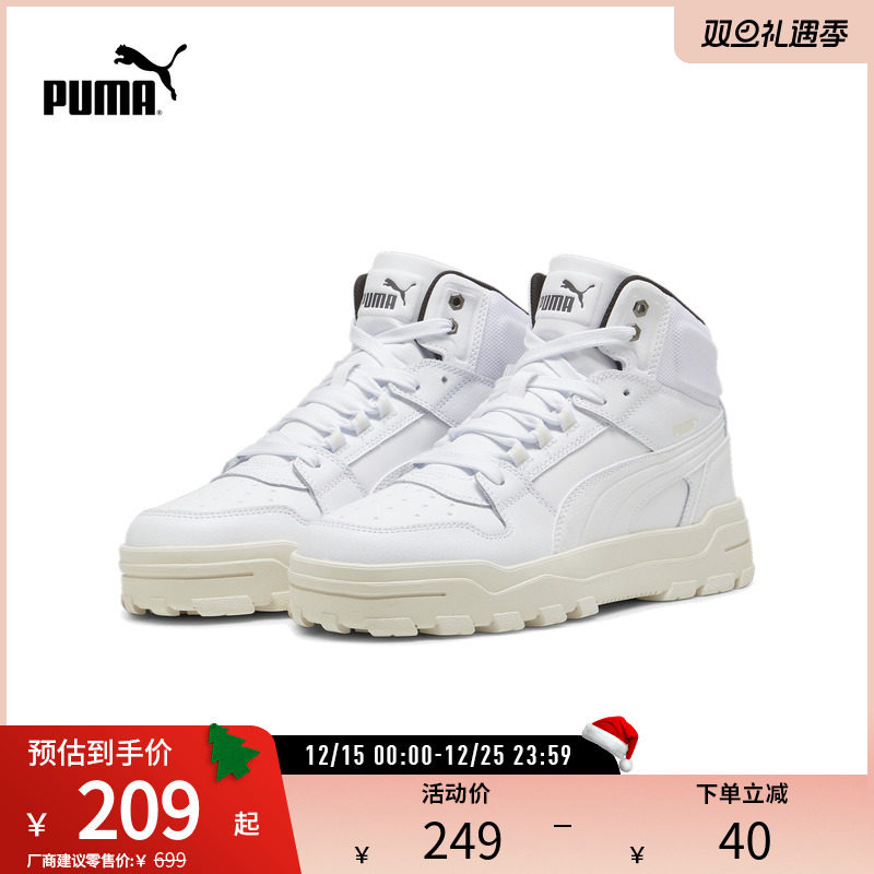 PUMA彪马男女复古休闲中帮板鞋