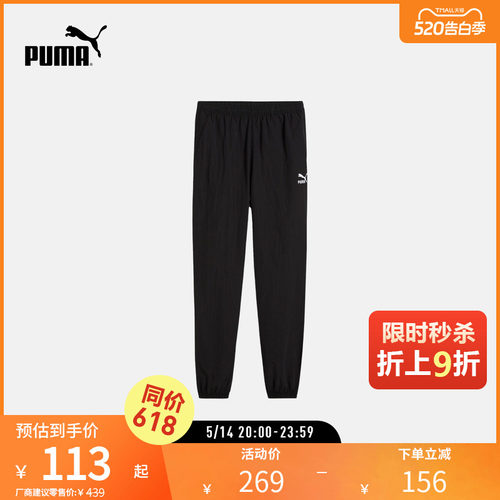 PUMA彪马女宽松束口休闲长裤