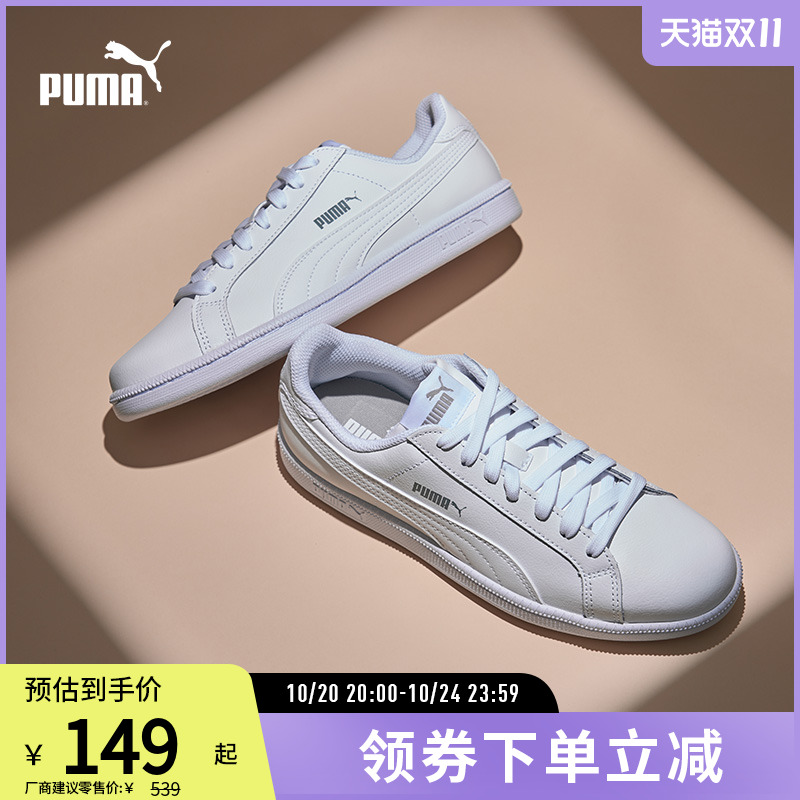 小白鞋板鞋经典复古百搭PUMA彪马