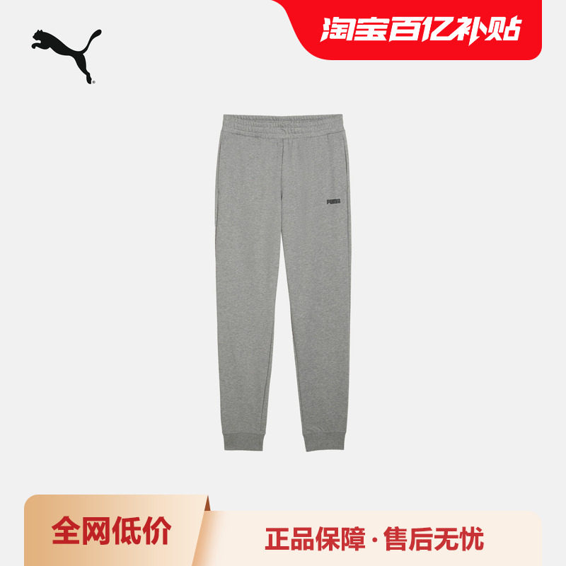 宽松简约休闲长裤男抽绳印花运动裤卫裤690224彪马puma官方奥莱,运动服/休闲服装,运动长裤,淘宝优惠券,粉丝福利购,淘宝优惠卷