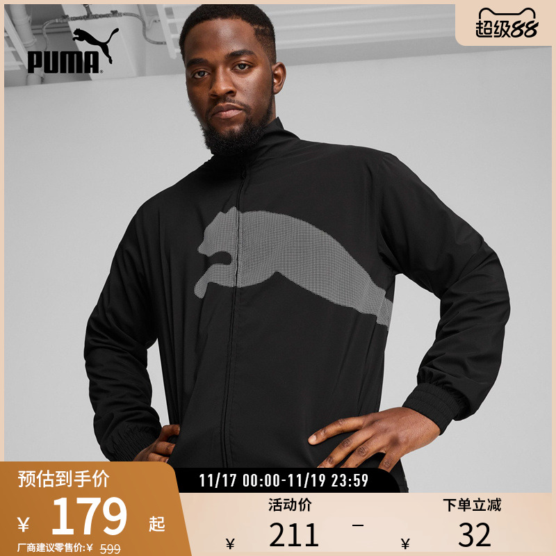 PUMA彪马男吸湿速干训练外套