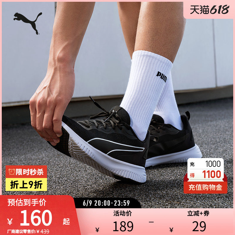 缓震防滑轻量跑步鞋FLYER男女网面透气 195201彪马puma官方奥莱