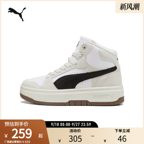 PUMA彪马女运动休闲中帮板鞋