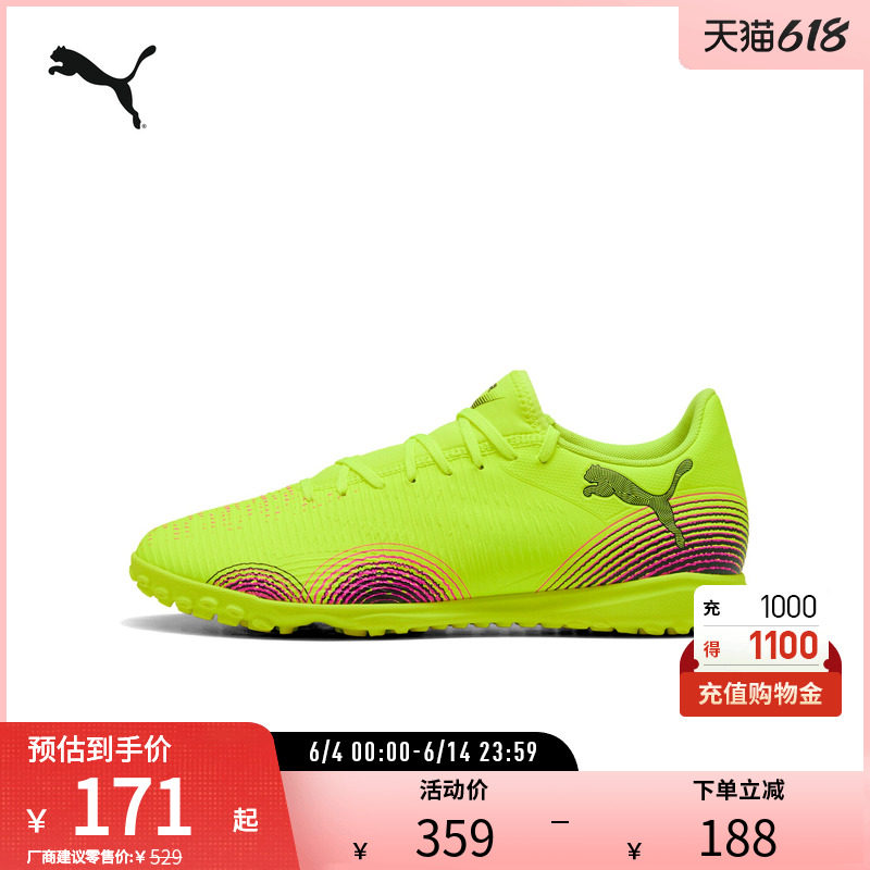 碎钉足球运动鞋FUTURE男女人造草坪钉鞋108378彪马puma官方奥莱