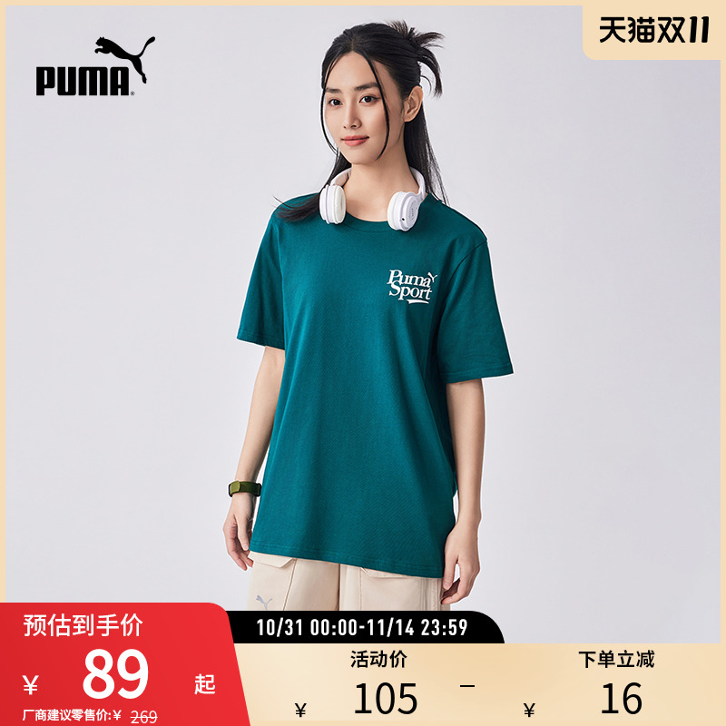 PUMA彪马男子印花圆领短袖T恤