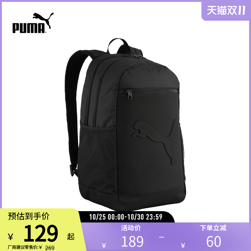 PUMA彪马运动休闲经典款双肩包