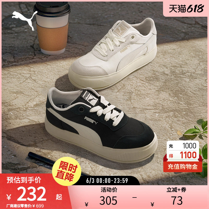 厚底帆布休闲鞋MAYU女复古拼接增高面包鞋404041彪马puma官方奥莱