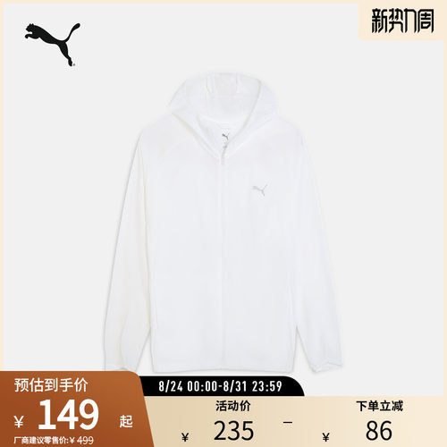 PUMA彪马男防风拒水排湿轻量外套